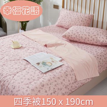 【A-ONE】台灣製 60支100%純天絲 冰絲涼感被 雙人(150x190cm) 幸福花語