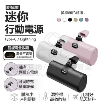 口袋行動電源🔥台灣現貨+標示Ｗh🔥行動電源 迷你行動充 適用於iPhone/三星/Oppo/vivo安卓 可出國可上飛機