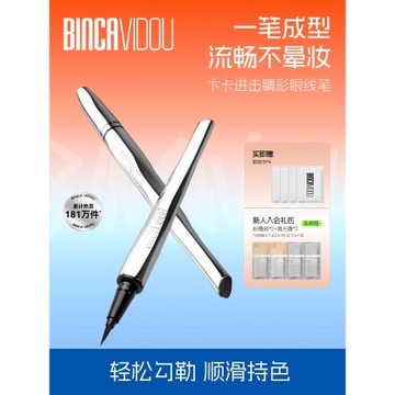 卞卡眼線液筆棕色極細防水防汗持久不暈染棕色下睫毛筆新手初學者