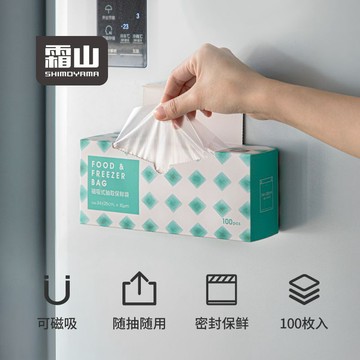 【全店折扣 限時下殺】保鮮袋家用冰箱分裝袋一次性食品袋廚房抽取式塑料袋34x25cm收納袋 保鮮袋 密封袋 蔬果 食物夾