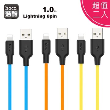 浩酷 X21 Plus Lightning iPhone 矽膠2.4A充電數傳輸充電線(1M)【超值二入】