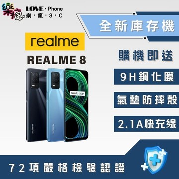 ✨ 全新庫存機✨ Realme 8 8+128GB 含稅附發票