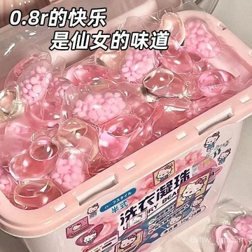 台灣24H出💗五閤一持久留香珠去汙強效禮盒裝 洗衣膠球 洗衣球 洗衣液 洗衣凝膠球 香水型洗衣凝珠 洗衣膠囊 濃縮洗衣精