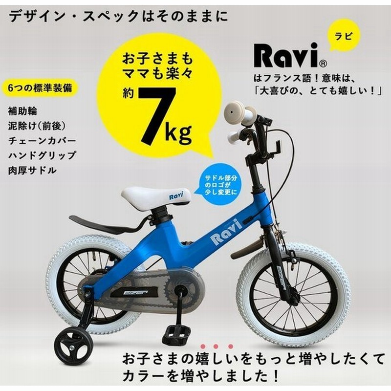 2021新春福袋】 14インチ 子供自転車 自転車本体