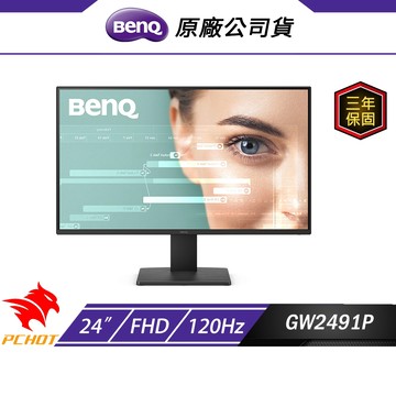 BenQ GW2491P 護眼螢幕 24吋 120Hz FHD IPS 1ms 不閃屏 電腦螢幕 電競螢幕 液晶螢幕