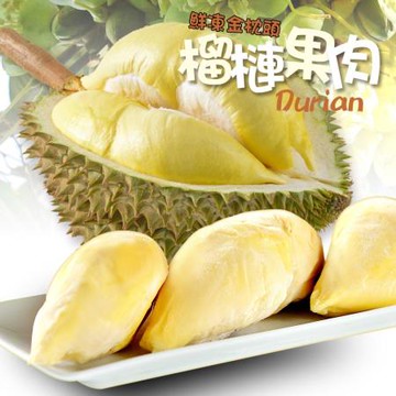 【享吃鮮果】泰國進口鮮凍金枕頭榴槤3盒(300g±5%/盒)