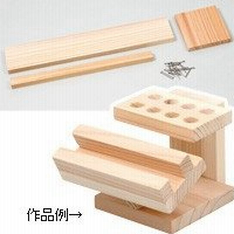 木工トライアルキット 自由研究 工作キット 図工 美術 技術 日曜大工 学校教材 Diy 手作り ペンスタンド ペン立て 木製 工作 キット 小学生 通販 Lineポイント最大0 5 Get Lineショッピング