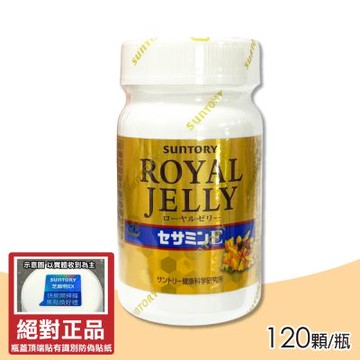 【三得利】蜂王乳+芝麻明E 120顆