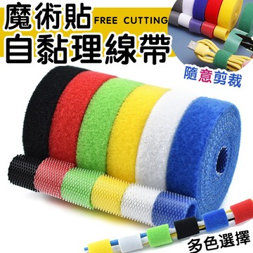 充電線整理扎帶 理線帶 理線器 繞線帶 氈束帶 電線束帶 束線帶 綁線帶 束帶 電線收納 紮線帶 耳機線收納 魔術貼