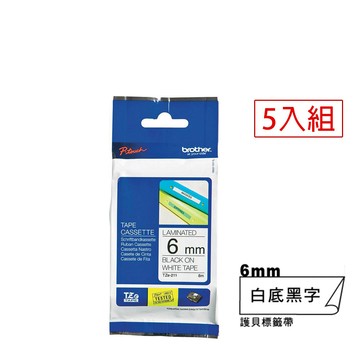 BROTHER TZe-211 護貝標籤帶 ( 6mm 白底黑字 )-5卷/組