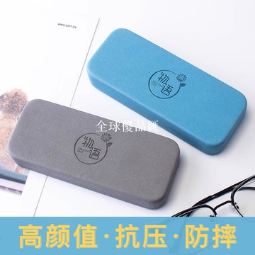 【全球優品匯】眼鏡盒女便攜高階感大容量日系抗壓學生近視眼睛盒子墨鏡收納包男