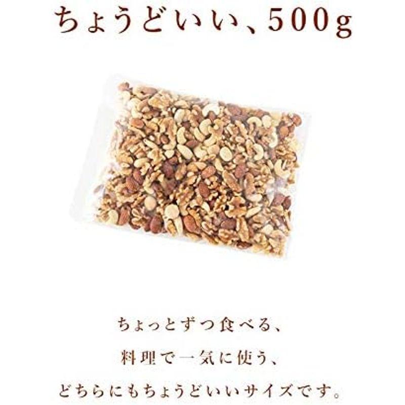 Eight Shop ミックスナッツ 無塩 無添加 500g チャック付き袋 4種ミックス アーモンド クルミ カシューナッツ マカダミア