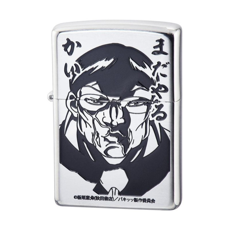 正規取扱店】ZIPPO オイルライター ジッポー アニメ キャラクター 漫画