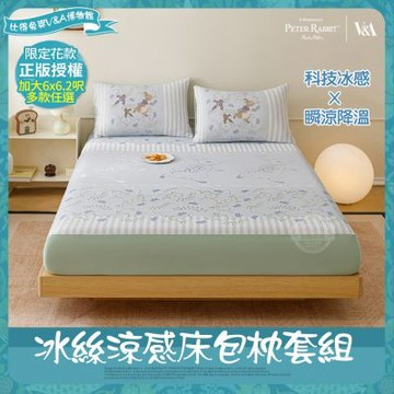 【PETER RABBIT 比得兔】田園系列 冰絲床包枕套組-任選(加大/正版授權/床包/枕套/比得兔與V&A博物館 )