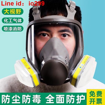 0防毒面具 全面罩 噴漆化工打磨防粉塵 活性炭封閉式防塵面罩