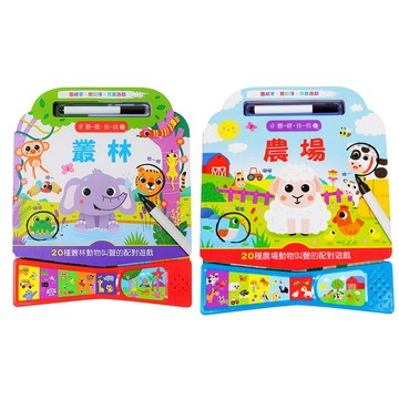 上人 聽一聽‧找一找：農場 / 叢林