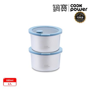 【CookPower 鍋寶】鮮盾pro系列可微波不鏽鋼保鮮盒680ml-圓形(二入組)