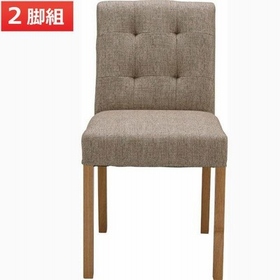 ダイニングチェア 2脚組 完成品 ファブリック ダイニング チェア ベージュ ファブリックダイニングチェア ファブリックダイニングチェアー キッチン