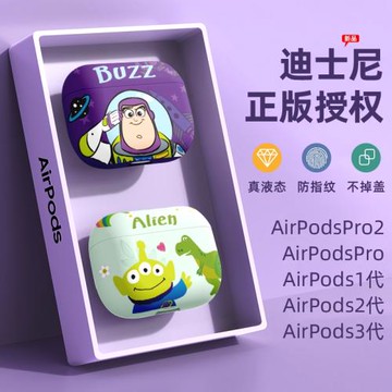 AirPodspro保護套蘋果耳機保護殼硅膠薄適用三代潮牌AirPods3創意高級感2可愛情侶女二代藍牙+小眾男巴斯光年