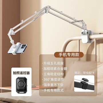 床頭支架 平板支架 懶人支架 小天手機懶人平板支架床頭床上ipad支撐架桌面懸臂手機架宿舍電腦躺著看劇直播神器多功能Switch萬能通用夾子『cyd24127』