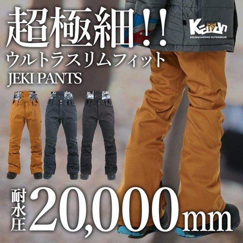 スノボウェア　KELLAN  パンツ　メンズ　レディース