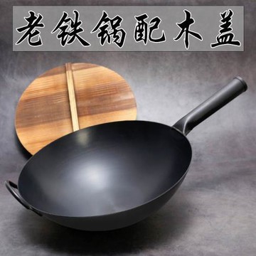 鐵鍋家用炒菜鍋老式炒鍋不粘鍋煤氣灶專用圓底無涂層大馬勺大鐵鍋