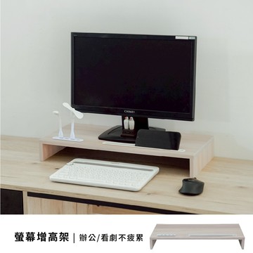 RICHOME 螢幕桌上架 螢幕增高架 桌上置物架 鍵盤架 增高架 電腦螢幕架 桌上收納 SH613