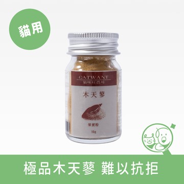 【貓咪旺農場】木天蓼果實粉