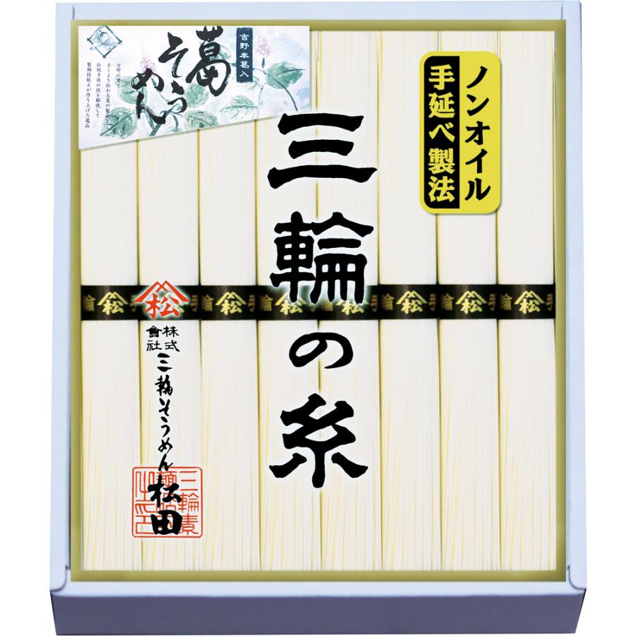 ノンオイル製法 手延べ吉野葛入り三輪の糸 NDY-10 061-A033 ラッピング無料 のし無料 メッセージカード無料 そうめん ギフト 詰め合わせ お中元 夏ギフト B51