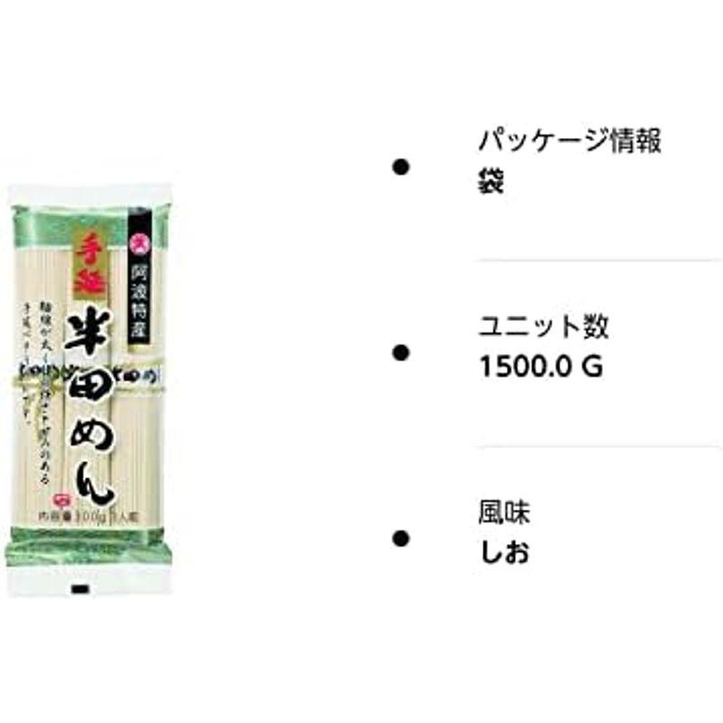 小野製麺 手延半田めん 300g×5袋