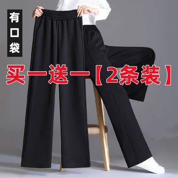【兩條裝】買一送一春季薄款黑色闊腿褲女百搭高腰學生直筒顯瘦寬鬆休閒長褲大尺碼 彈力 外穿 長褲 緊身褲 大碼