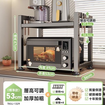 【Secaii設彩品牌店】多功能微波爐架 碳鋼烤箱架 廚房伸縮置物架 廚房置物架 多功能置物架 打印機架 電鍋架 空氣炸鍋架 標准款