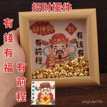 有貨在臺🚀99免運🚀順風順水順財神小衆中空框財神小擺件水晶元金元寶招財相框擺件