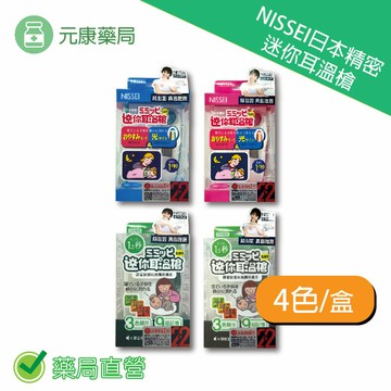 NISSEI日本精密迷你耳溫槍 4色/盒 藍/粉/森夜/暖灰 台灣公司貨