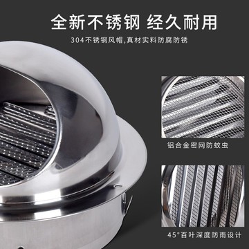 不銹鋼風帽風斗排風罩通風口室外管帽出風口抽油煙機防護罩百葉窗