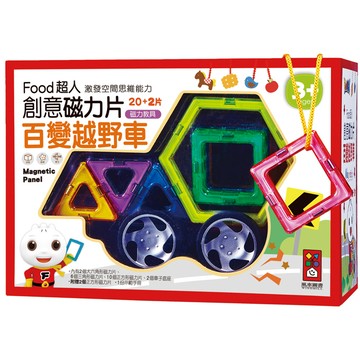 FOOD超人創意磁力片-百變越野車