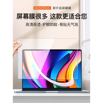 適用聯想Thinkbook15屏幕膜14+筆記本鋼化膜16+電腦14p/14s保護膜16p防藍光護眼15p全屏保護貼膜15.6寸防指紋