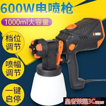 噴槍 電動噴槍 裝修噴涂神器乳膠漆噴槍 油漆噴槍噴漆槍石膏線噴槍 幸福驛站