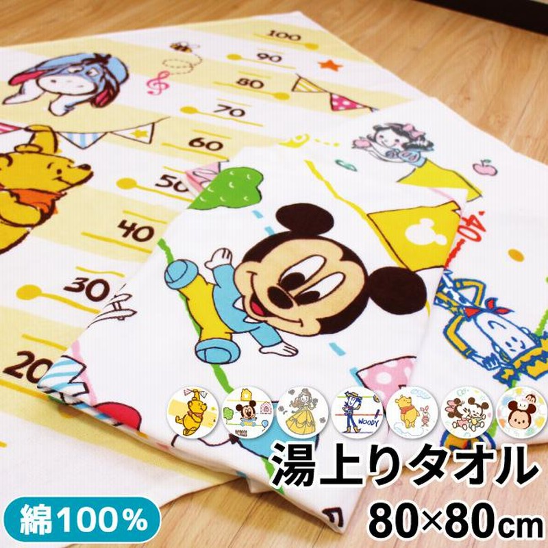 ディズニー ベビー バスタオル 80×80cm 湯上りタオル Disney プー