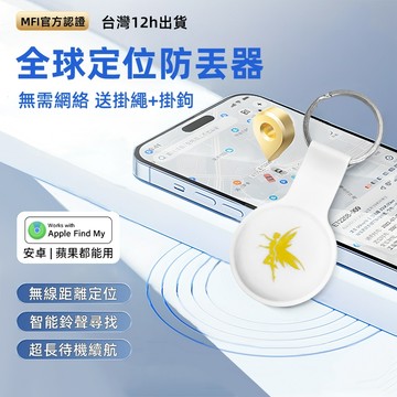 小不記台灣12h出 全球定位器 GPS定位 定位器 寵物防丟器 追蹤器 MFI認證 某米品質 兒童老人定位器 迷你定位器