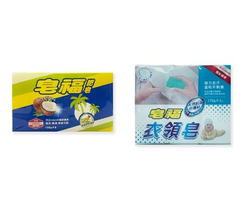 【皂福】衣領皂.肥皂*健人館*