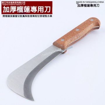 『聲富五金行』可開發票 加厚榴蓮刀 不鏽鋼水果彎刀 商用開榴蓮專用刀 割削香蕉菠蘿蜜鳳梨刀