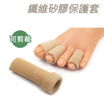 糊塗鞋匠 優質鞋材 J12 纖維矽膠保護套 1雙 纖維矽膠腳趾保護套 矽膠保護套 腳趾分隔套