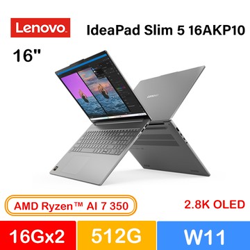 IdeaPad Slim 5 16AKP10 83HY004QTW 灰 (Ryzen AI 7 350/16Gx2/512G PCIe/W11/2.8K/OLED/16)