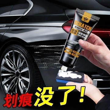 🎈隔日達🎈汽車劃痕蠟深度修復神器車漆面打蠟車漆去痕刮痕刮花通用車修復膏
