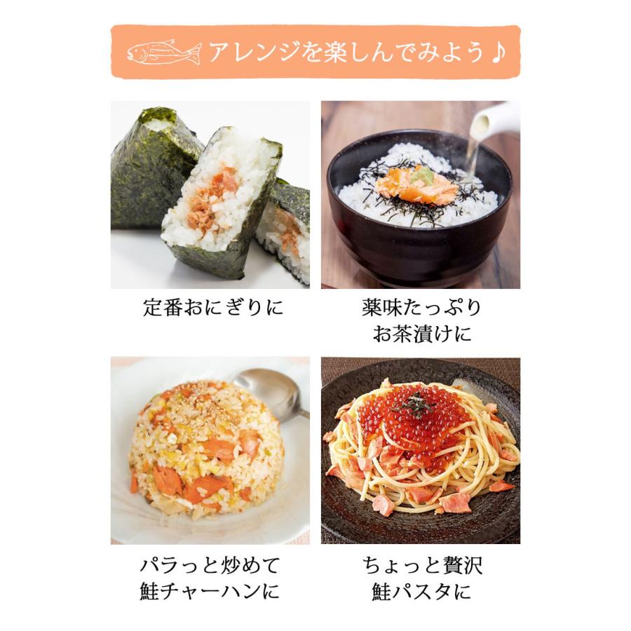 紅さけ荒ほぐし 100g  ｜ 新潟 鮭 さけ サケ 鮭ほぐし 鮭フレーク ご飯のお供 おにぎり お茶漬け お弁当 瓶入り 小川屋 ギフト お礼 内祝い お中元