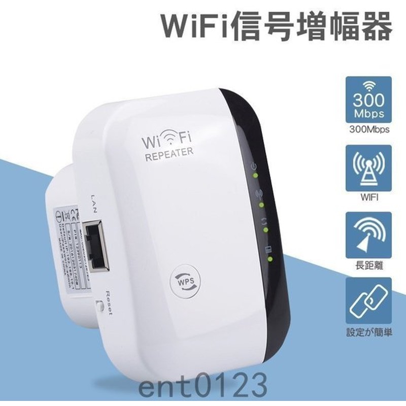 2021公式店舗 WiFi 中継器 無線LAN中継器 Wi-Fi無線中継器 Wi-Fi信号増幅器 WIFIリピーター 無線ルーター Wi-Fiリピーター信号増幅器  2.4GHz 300Mbps コンセント直挿型 discoversvg.com