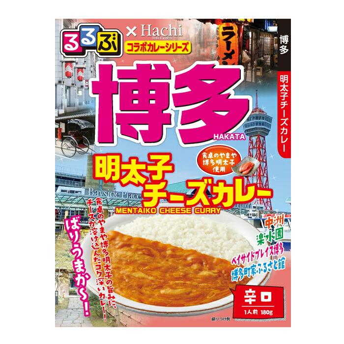 ハチ るるぶ×Hachiコラボカレーシリーズ 博多明太子チーズカレー180g袋×4本 送料無料