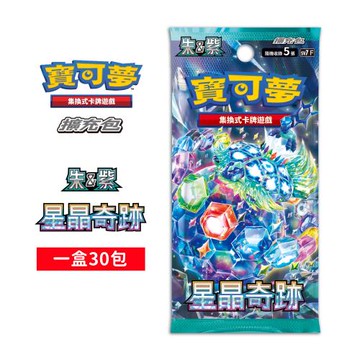 POKEMON 寶可夢集換式卡牌 PTCG 朱&紫 擴充包 星晶奇跡 SV7 中文版（一盒）