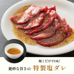 ふるさと納税 霜降り 牛タン 塩だれ 600g 極上 厚切り 焼肉 タン塩 タレ付き 京都府舞鶴市